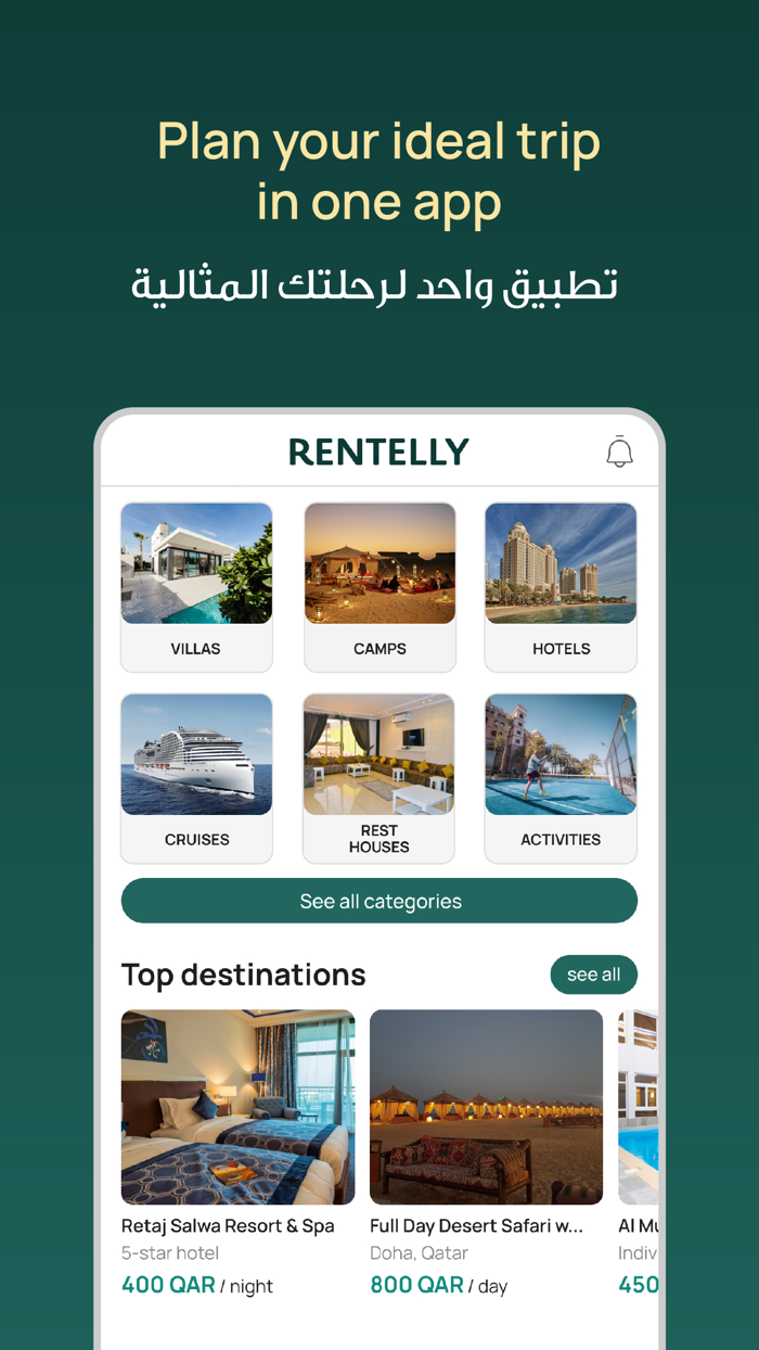 Rentelly رينتلي