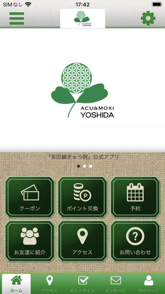 #1. 吉田鍼きゅう院 公式アプリ (iOS) By: ACU&MOXI YOSHIDA