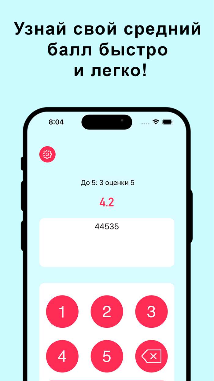 AvMark - средний балл