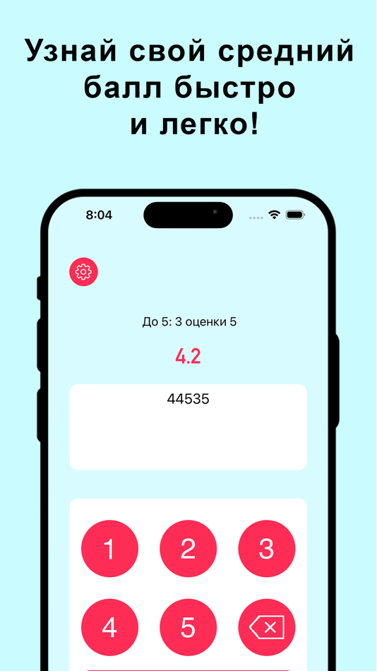 #1. AvMark - средний балл (iOS) By: Olga Vasilkova