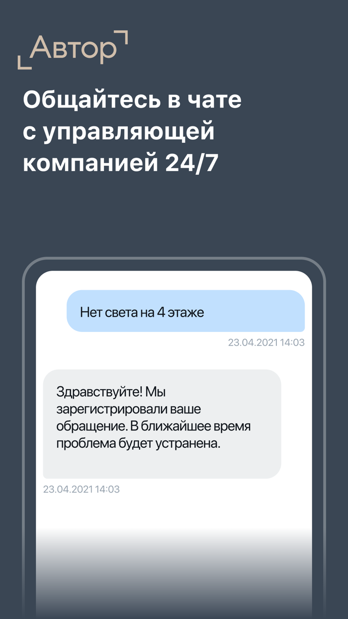 Автор Управляет