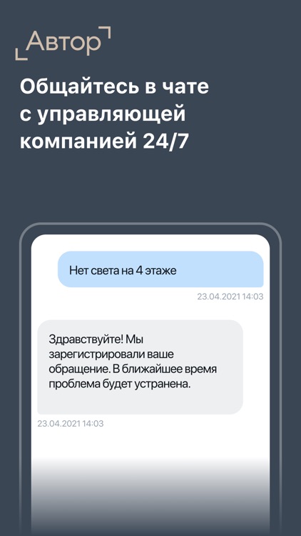 Автор Управляет