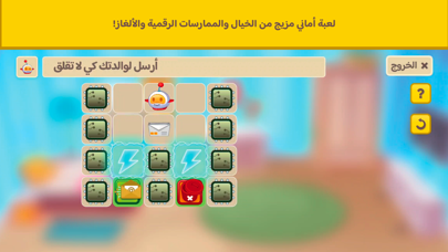 لعبة أماني Screenshot