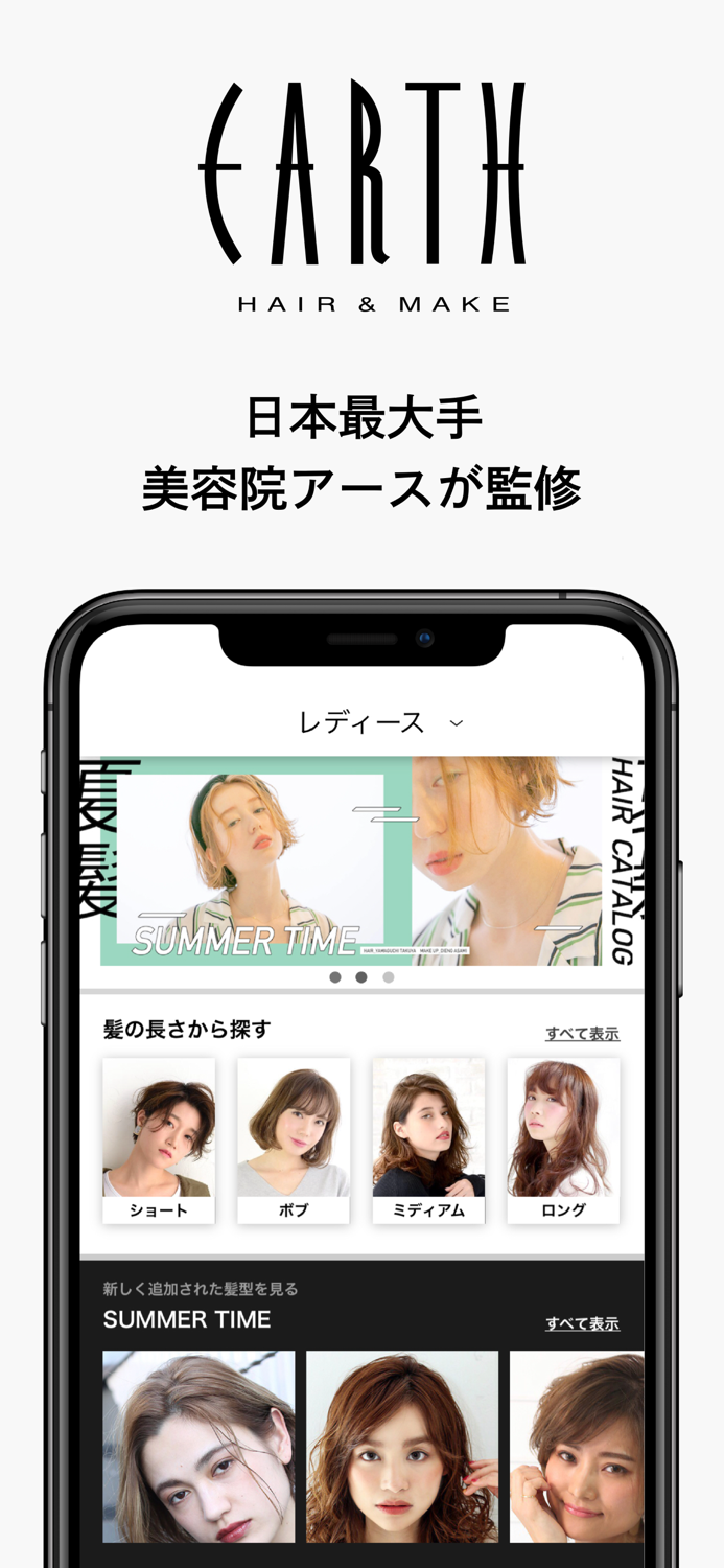 AI STYLIST  髪型診断アプリ