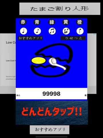 タップゲーム たまご絶望物語のおすすめ画像2