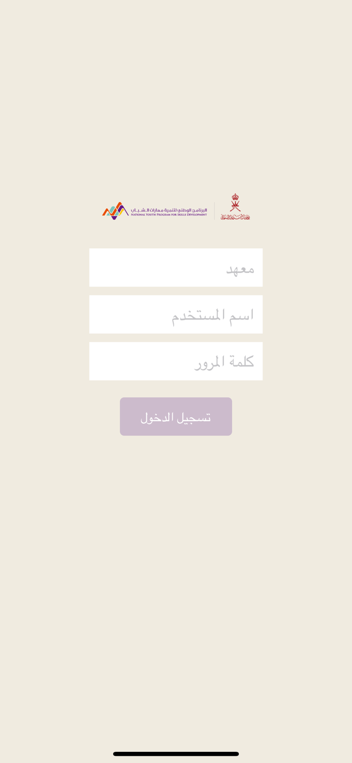 مسار الناشئة