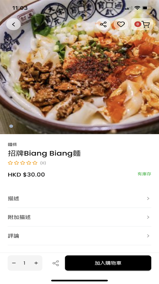 #5. Yu's Shan Xi (iOS) 由: CME HK