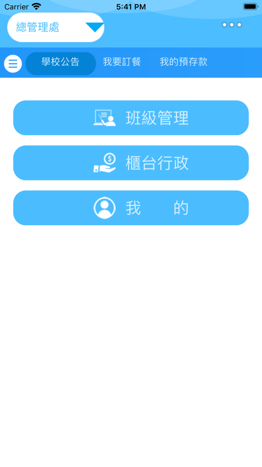 #5. 翰林學院 (iOS) 由: Chi Hsien Lai