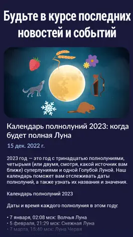 Game screenshot Star Walk 2 Ads+：Звездное небо hack