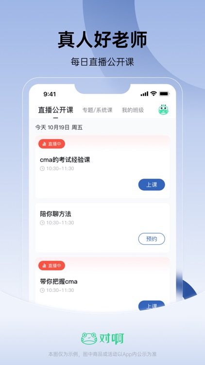 CMA考试随身学-注册管理会计师考试必备刷题库