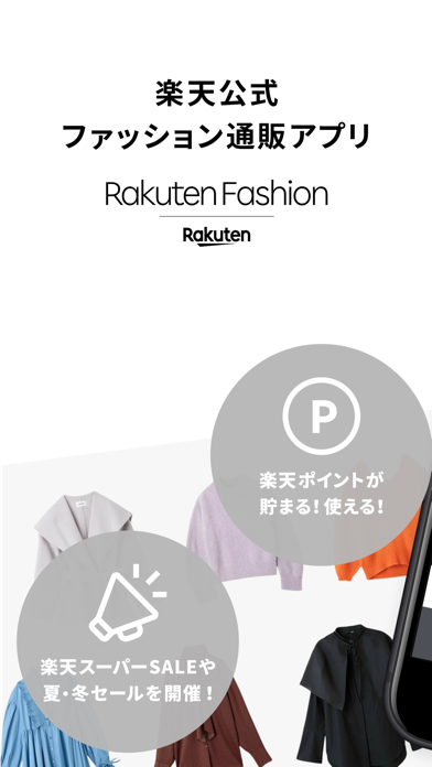Rakuten Fashion ファッション通販も楽天で！のおすすめ画像1