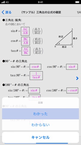 Studyaid D.B. ビューアのおすすめ画像4