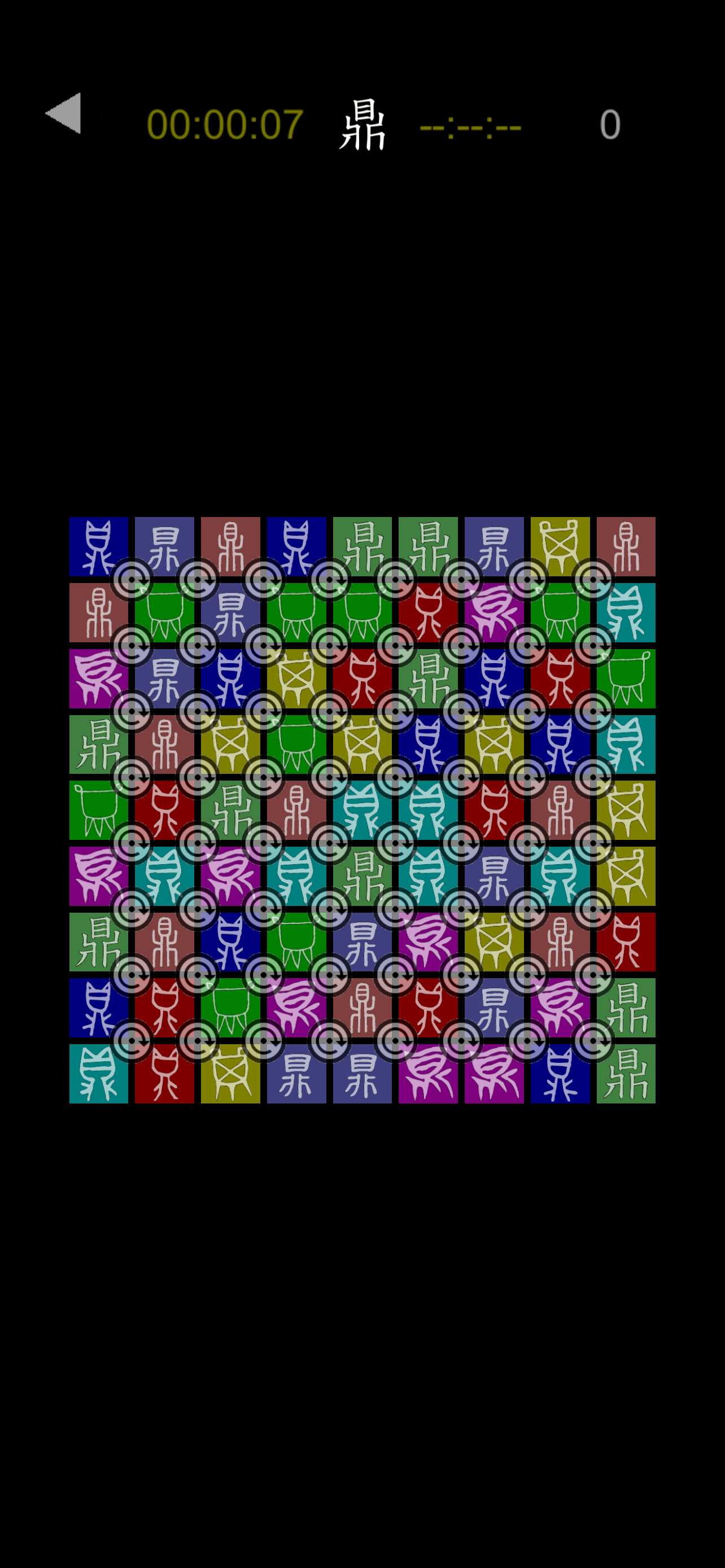 Reverse - Unified Color