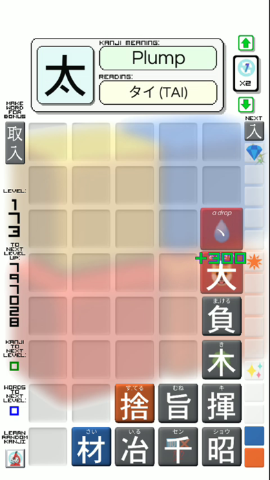 Kanji Drop Screenshot