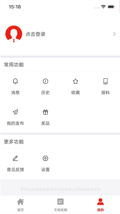 明光发布 screenshot-3