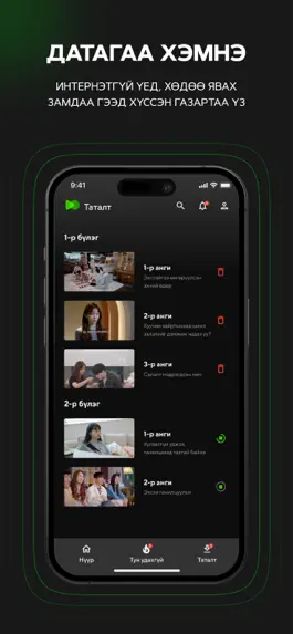 Game screenshot Playmo hack