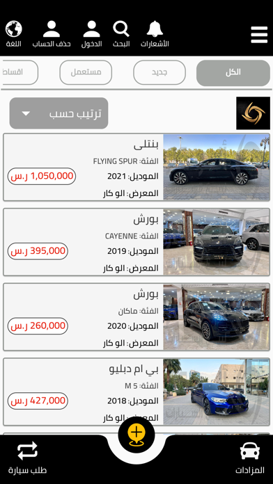 Alo Car Showroom Screenshot