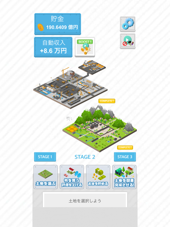 Screenshot #6 pour -放置ゲーム- ミニチュア不動産