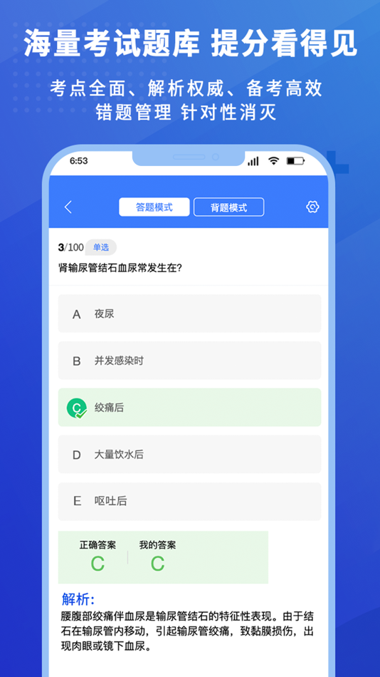 #1. 护考驿站 (iOS) 由: 北京中科佳禾护理站有限公司