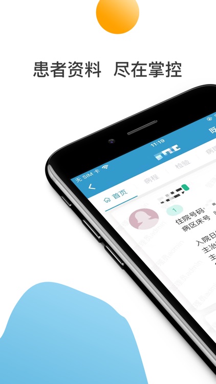 南充市中医医院互联网医院