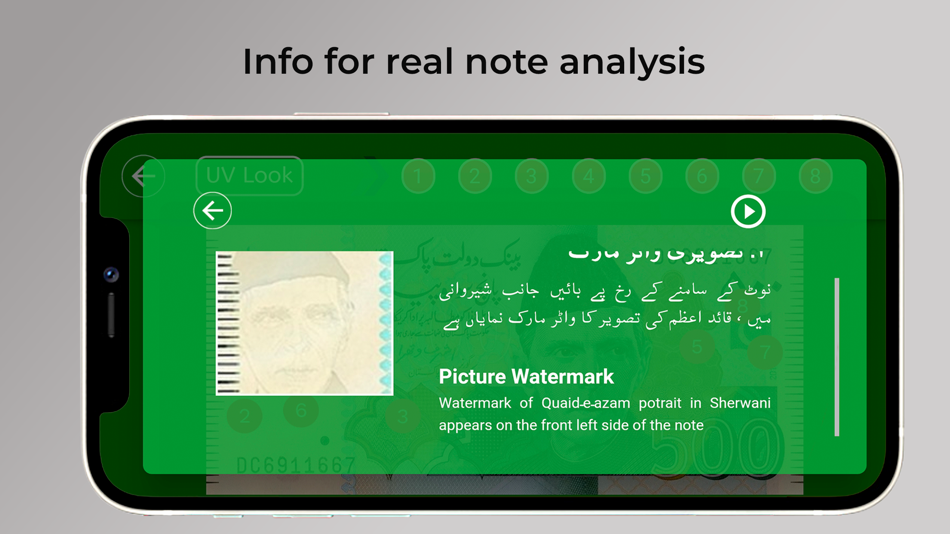 #8. Pak Currency Converter & Info (iOS) 由: Ashraf Masood