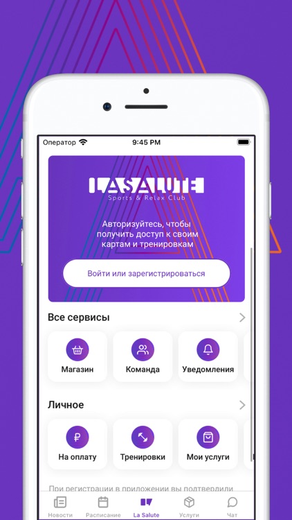 La Salute - Люблино screenshot-3