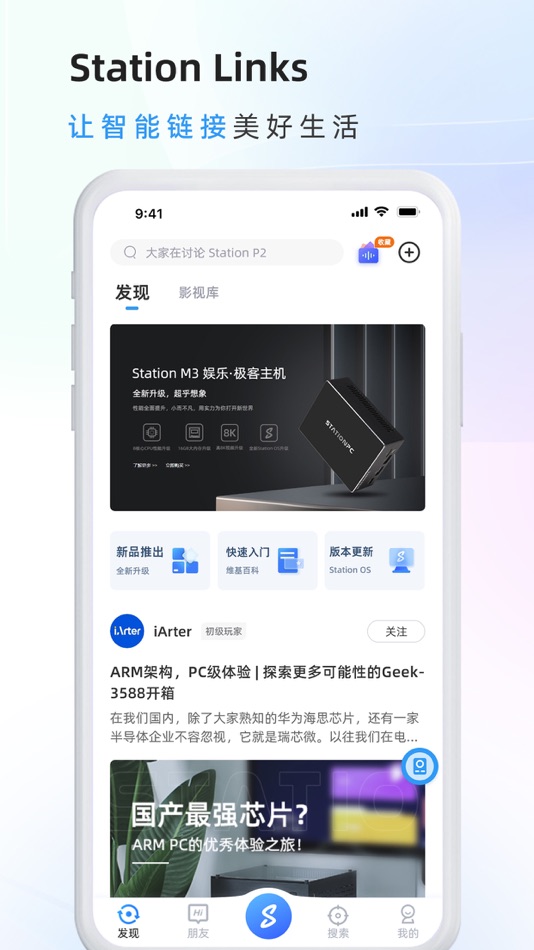 #1. Station Links (iOS) 由: StationPC Technology Co., Ltd
