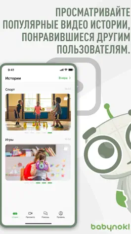 Game screenshot Бебинокль mod apk