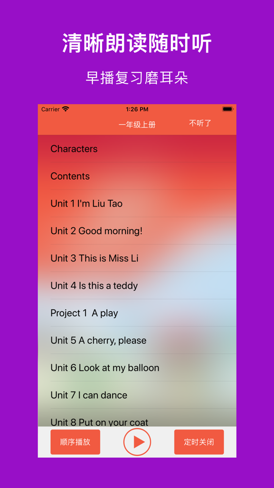 #4. 译林小英(高清版)-江苏译林小学英语课本同步教材全套12册 (iOS) 来自: 志威 梁