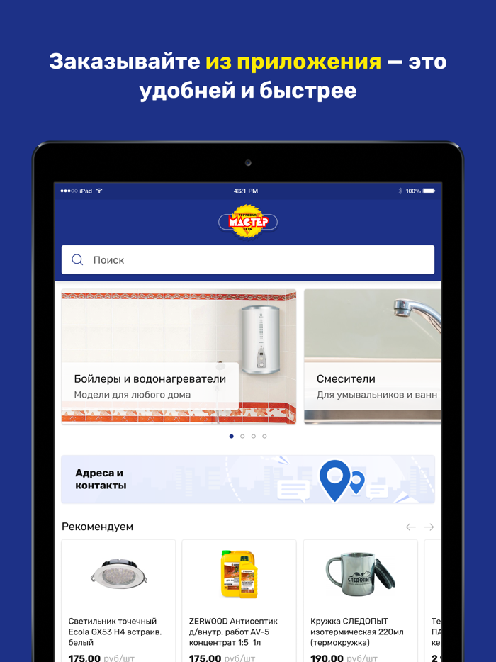 Мастер инструмент и не только