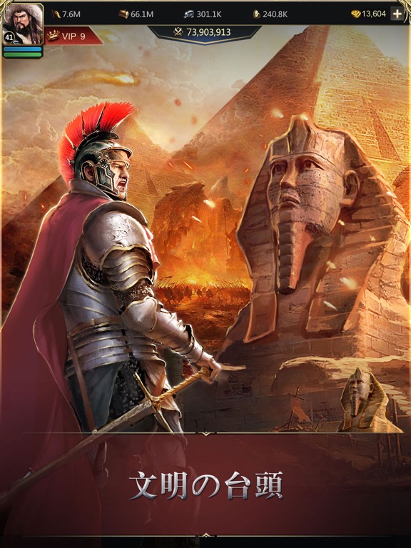 Clash of Empire: Strategy Warのおすすめ画像5