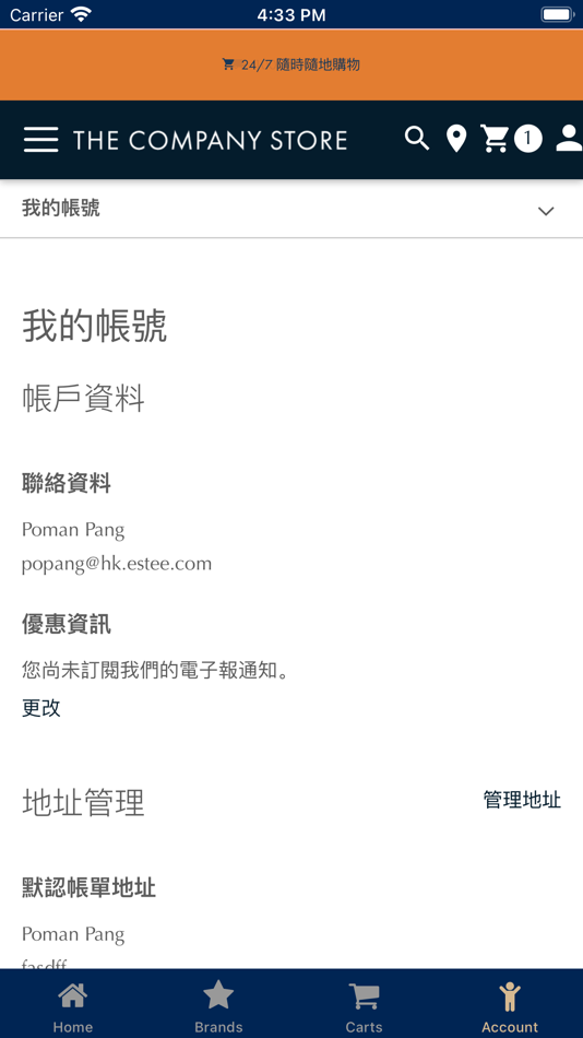 #5. ELC Company Store (iOS) By: Estée Lauder (Hong Kong) Limited