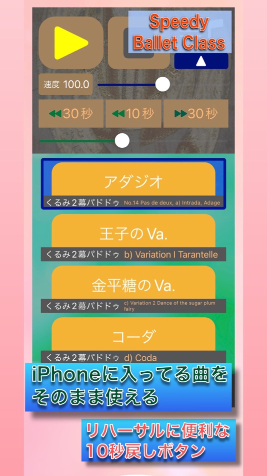 #2. speedyBallet (iOS) 由: taku emoto