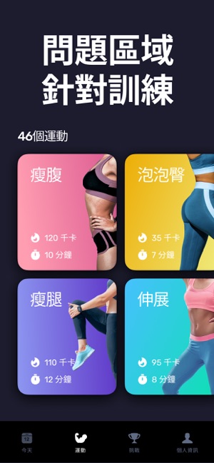 運動訓練 - 30天健康減肥(圖2)-速報App