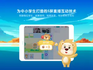 VIPCODE在线少儿编程-名师直播互动 screenshot #4 for iPad