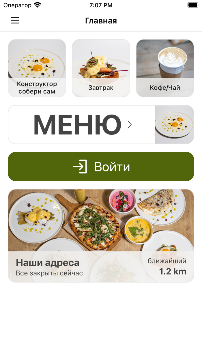 Foodie Cafe Доставка еды