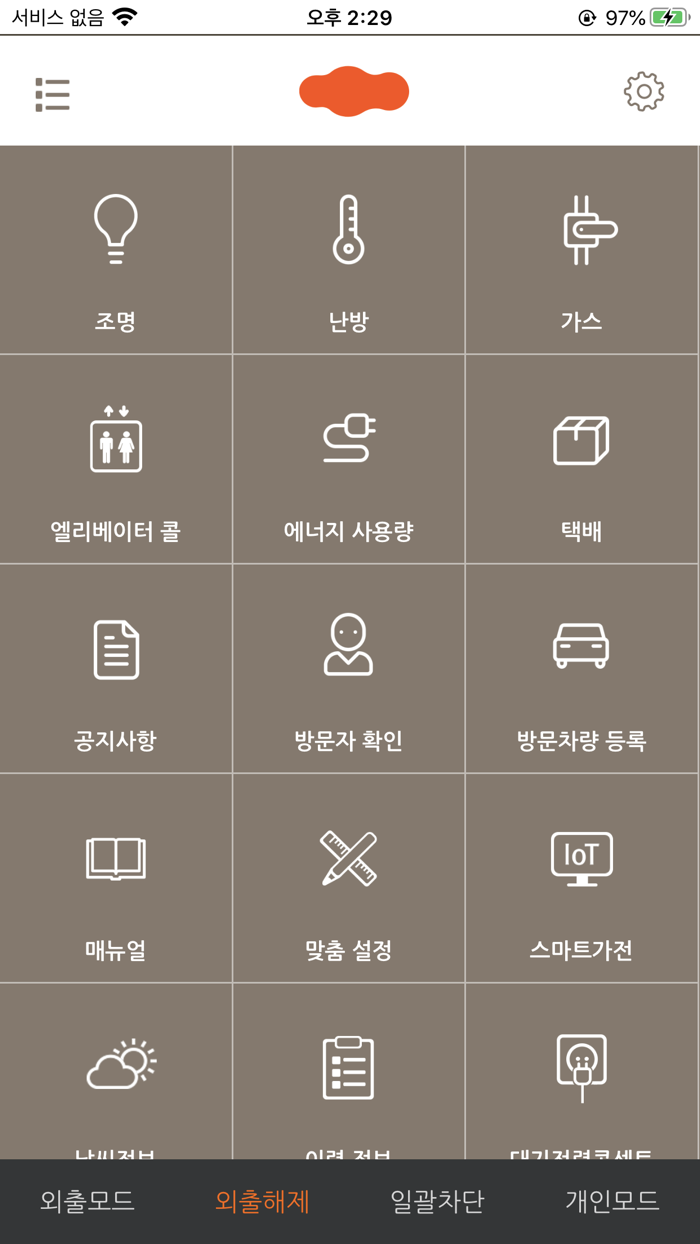 e편한세상 스마트홈 2.0