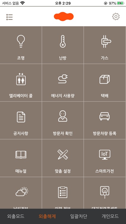 e편한세상 스마트홈 2.0