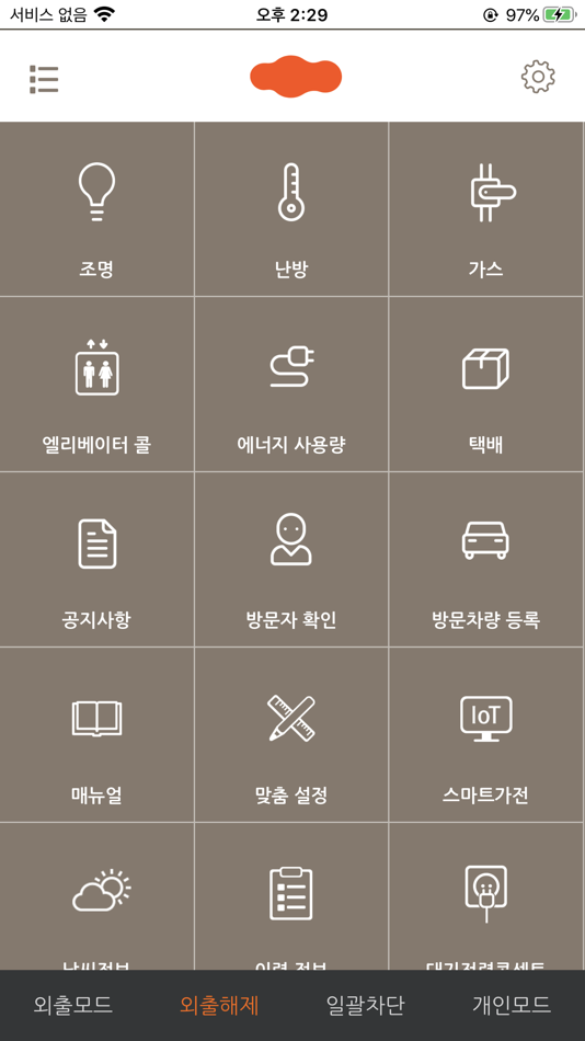 #2. e편한세상 스마트홈 2.0 (iOS) 由: Daelim Co., Ltd.