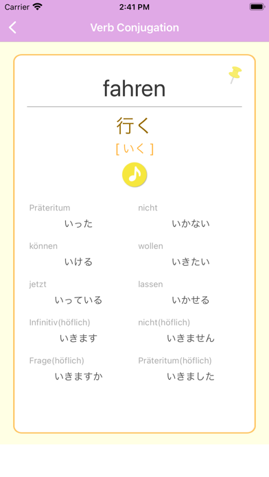 Japanische Sprache -Anfänger- Screenshot