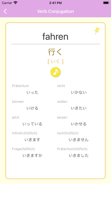 Japanische Sprache -Anfänger- screenshot-7