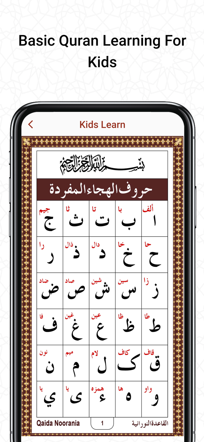 Koran Read 30 Juz Offline