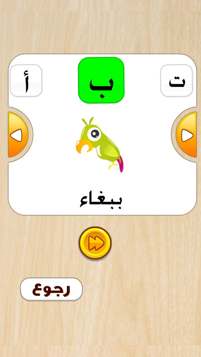 الحروف العربية