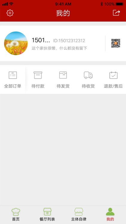 双牌智慧监管 screenshot-4