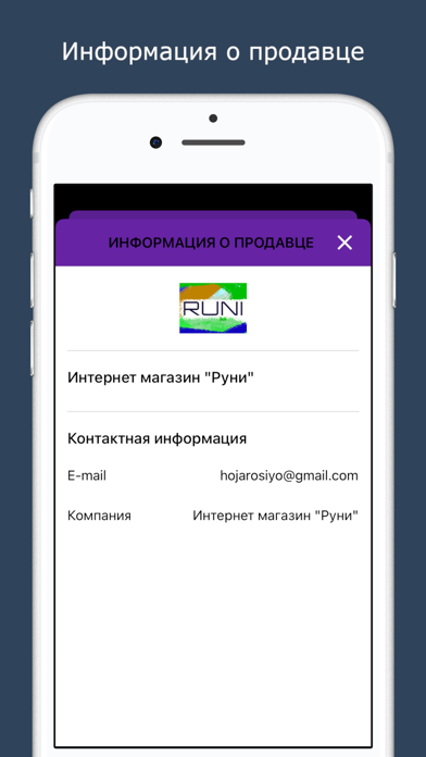 PROSTO.KG Screenshot