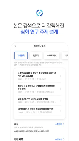Game screenshot 웨이메이커 - 국내 최초 ONE-STOP 진로 솔루션 hack