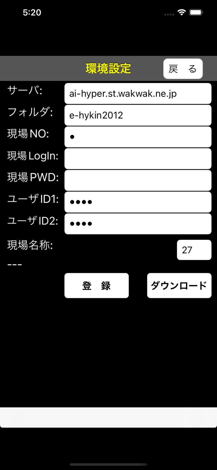 配筋検査システムNL版