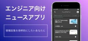 MarkOne-エンジニア向けニュースアプリ screenshot #1 for iPhone