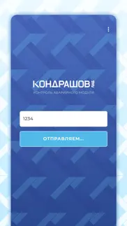 kondrashov.key айфон картинки 3
