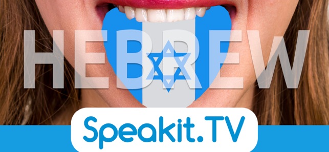 Hebrew | by Speakit.tv